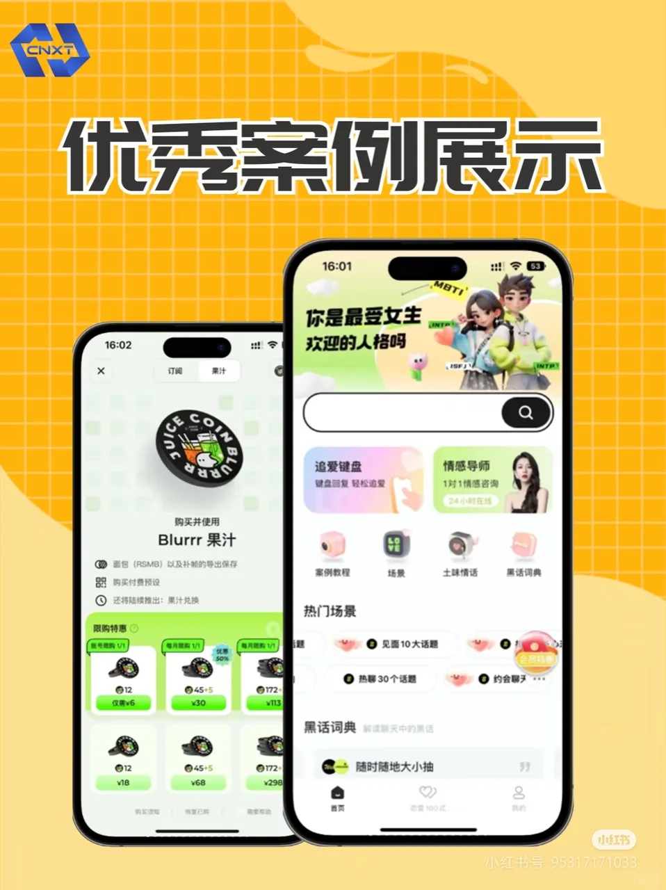APP｜小程序｜域软件开发解决方案