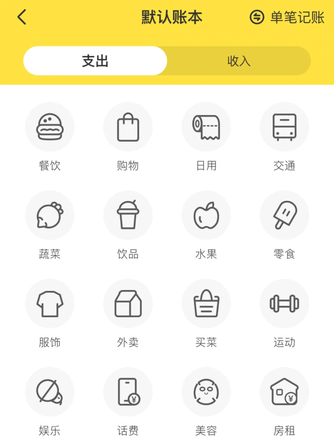 苹果也能用的ai记账app