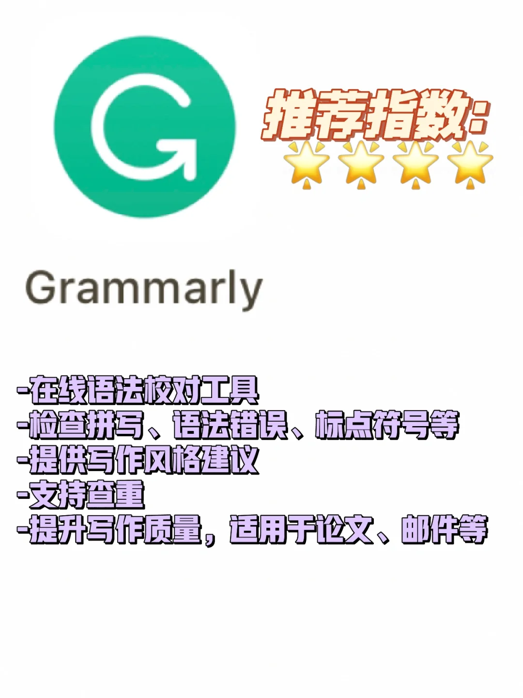 北美留学生必备的五款app（学习篇🧑‍🎓