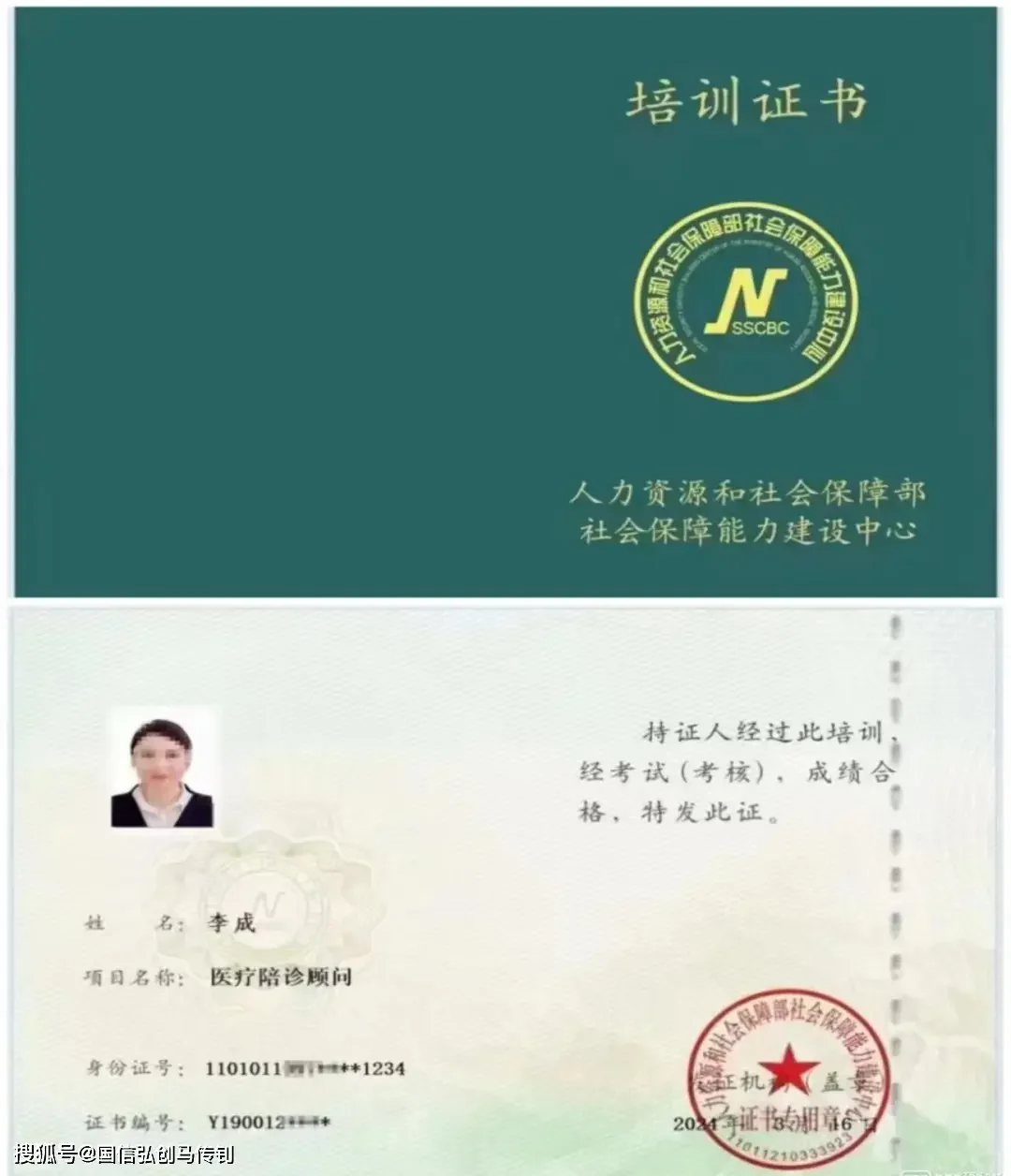 人社部心理咨询师统一报考费用调至3300元