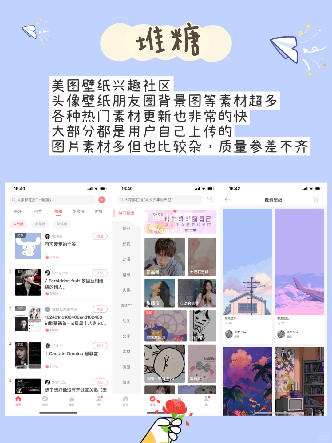 高质量头像&壁纸App，你想要的壁纸全都有