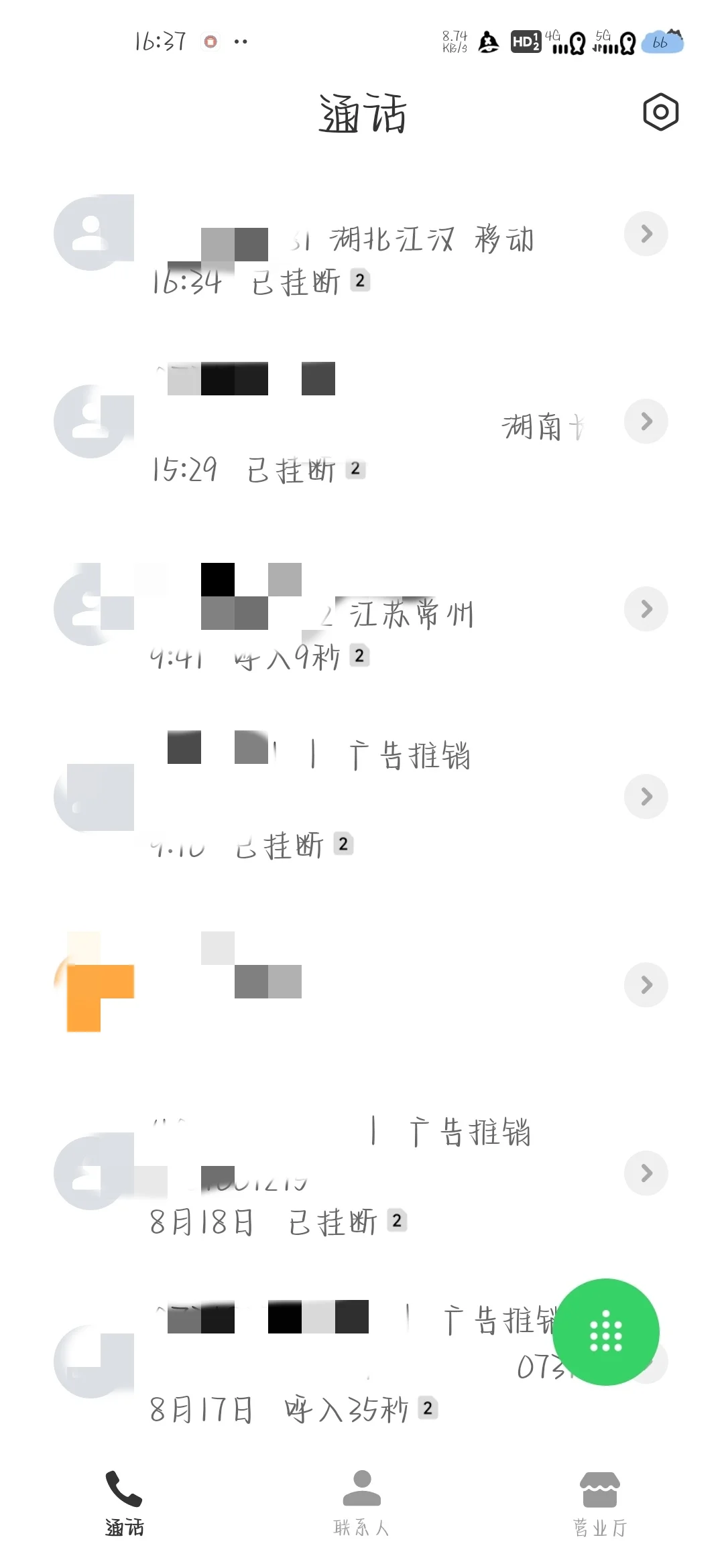 不要下载这个软件，会有一堆装修公司骚扰你