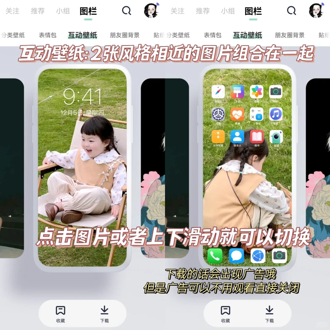 有了它再也不用到处找头像壁纸