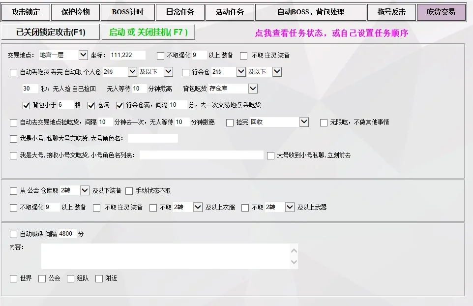 传奇霸业深度脚本，月卡140！