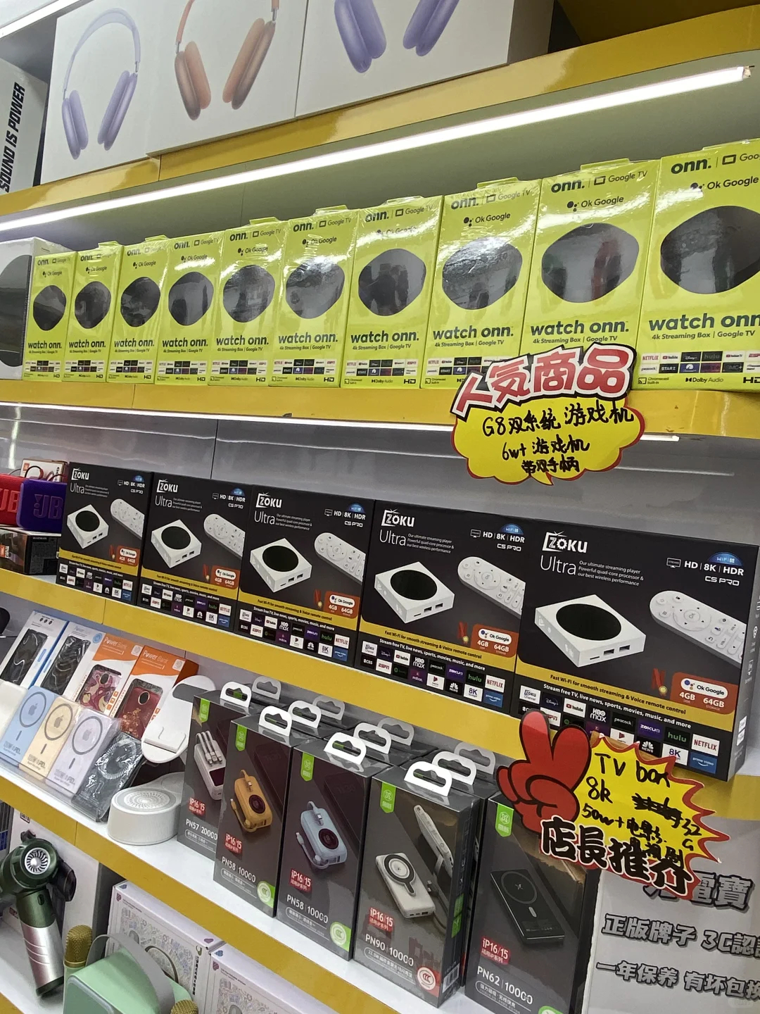 華强北最火爆电视机顶盒大量到货🥰🥰