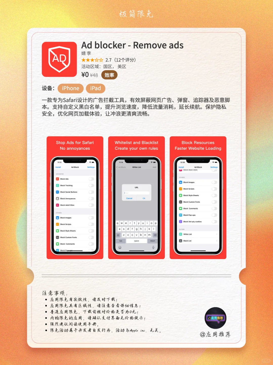 8 月 22 日 iOS 限免汇总