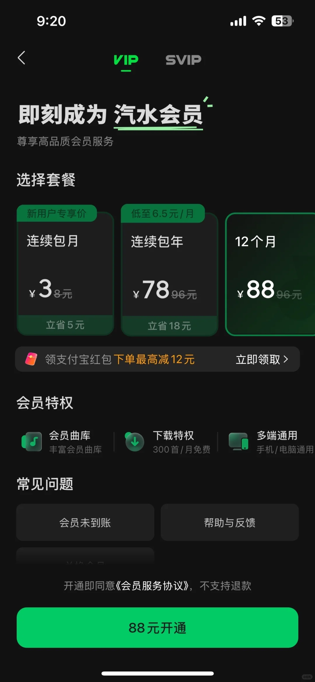 音乐 app 里面的 UI 设计