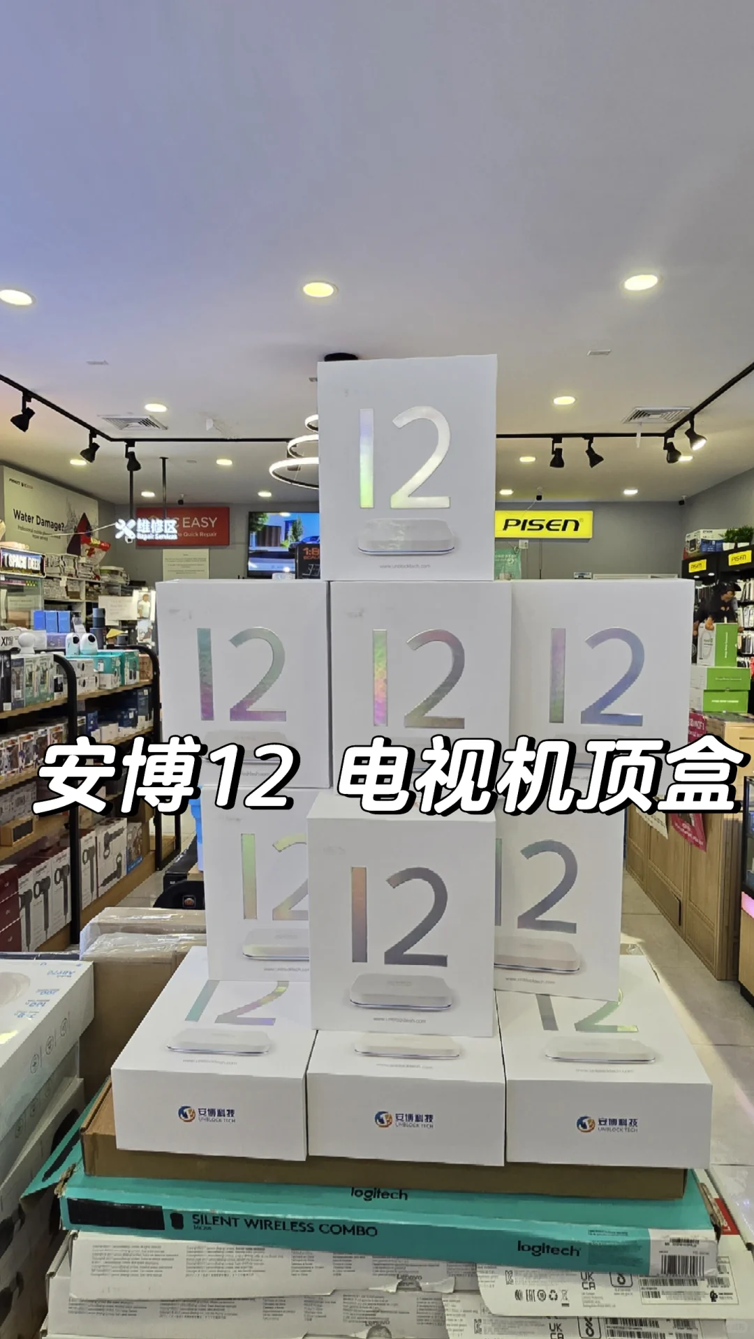 安博12到啦～库存充足