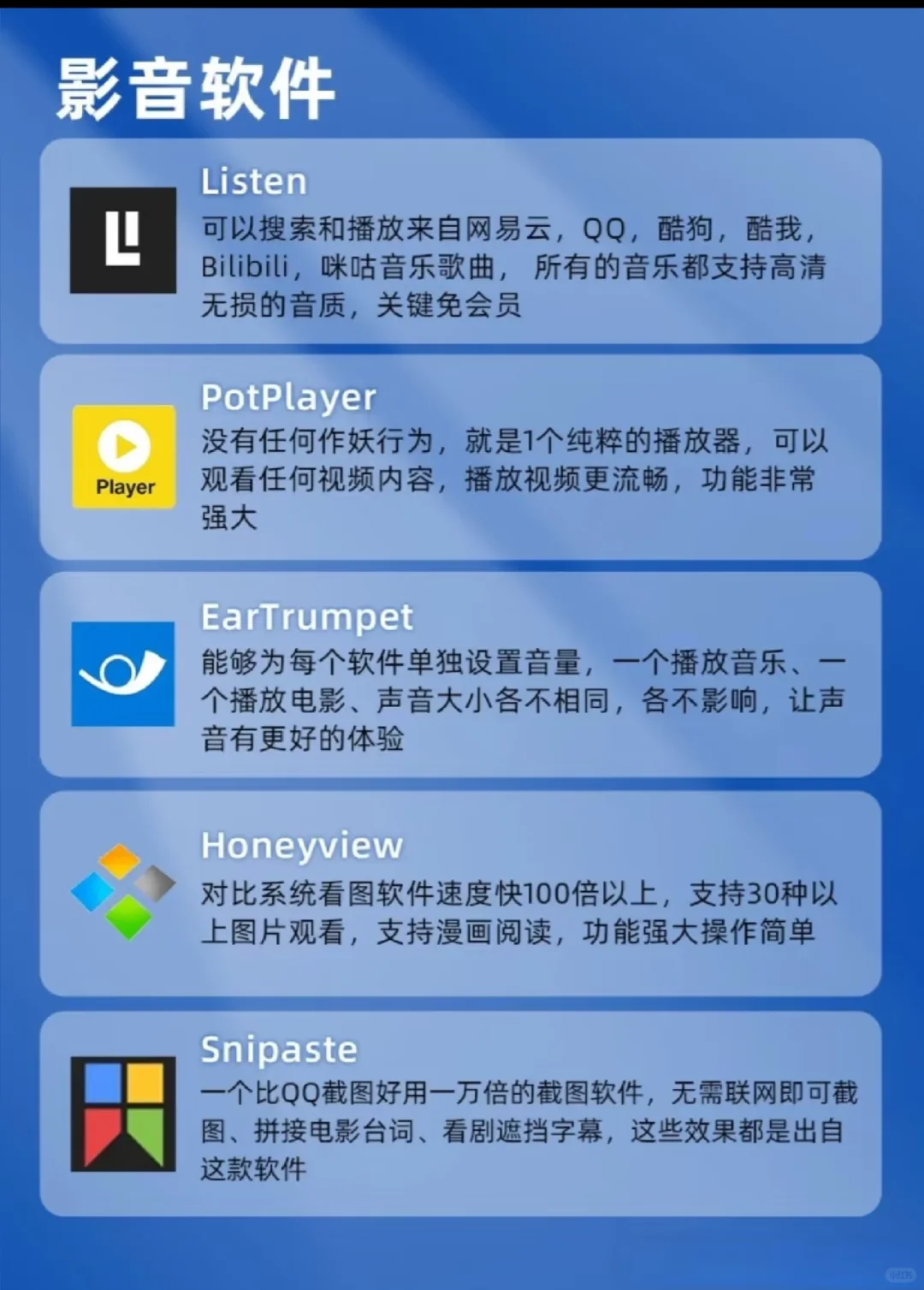 新生电脑必装软件！太香了！