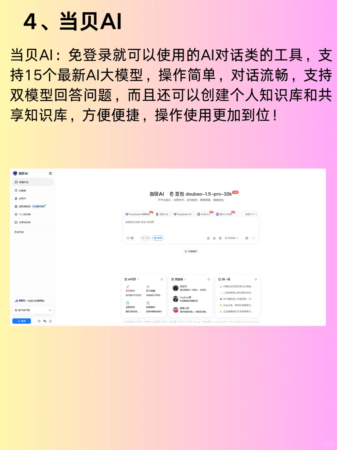 Mac离不开的十款免费好用的宝藏软件合集
