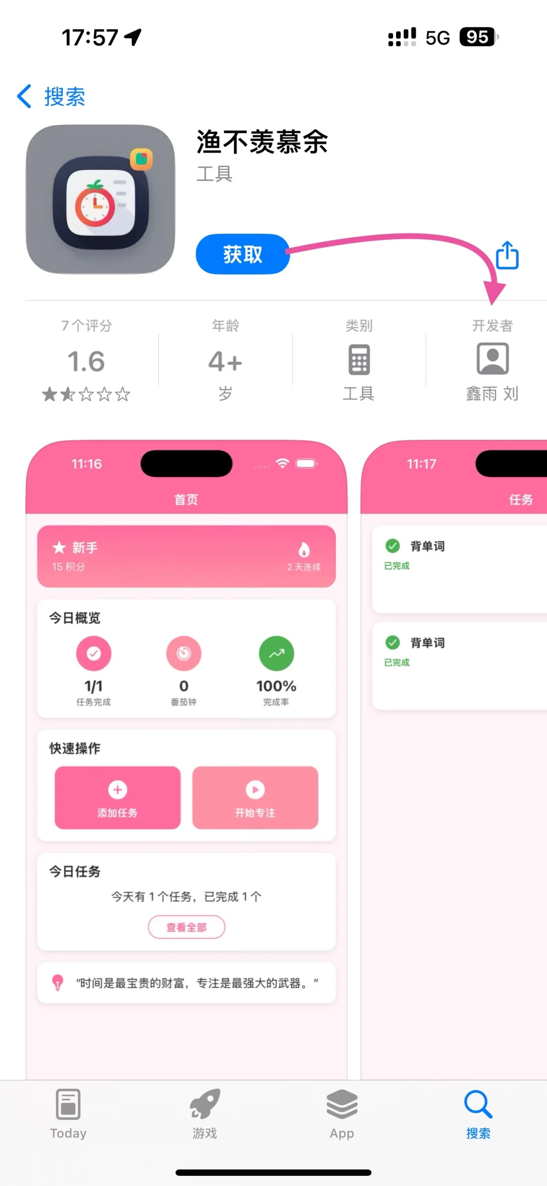 什么！大师兄影视又来啦