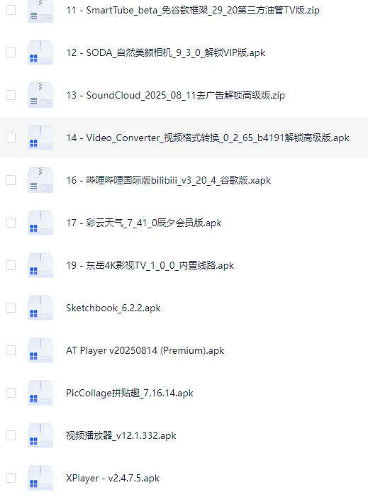 都给我冲，不用再为安卓烦恼了