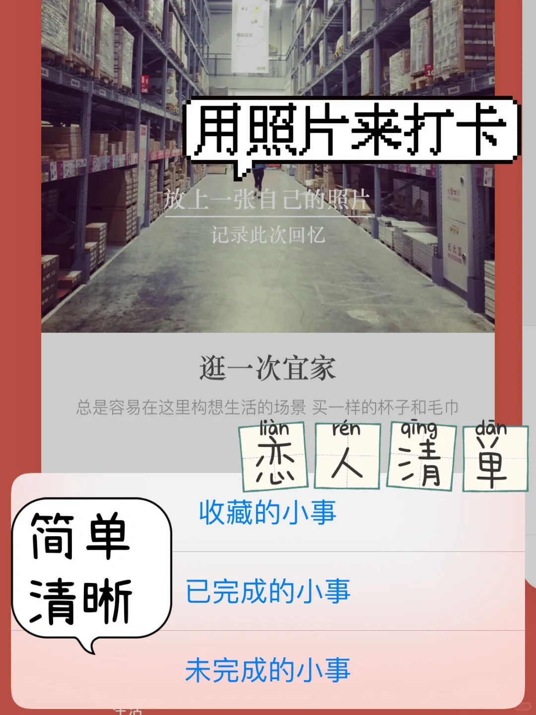 异地恋|超实用 远距离必备🉐宝藏app合集