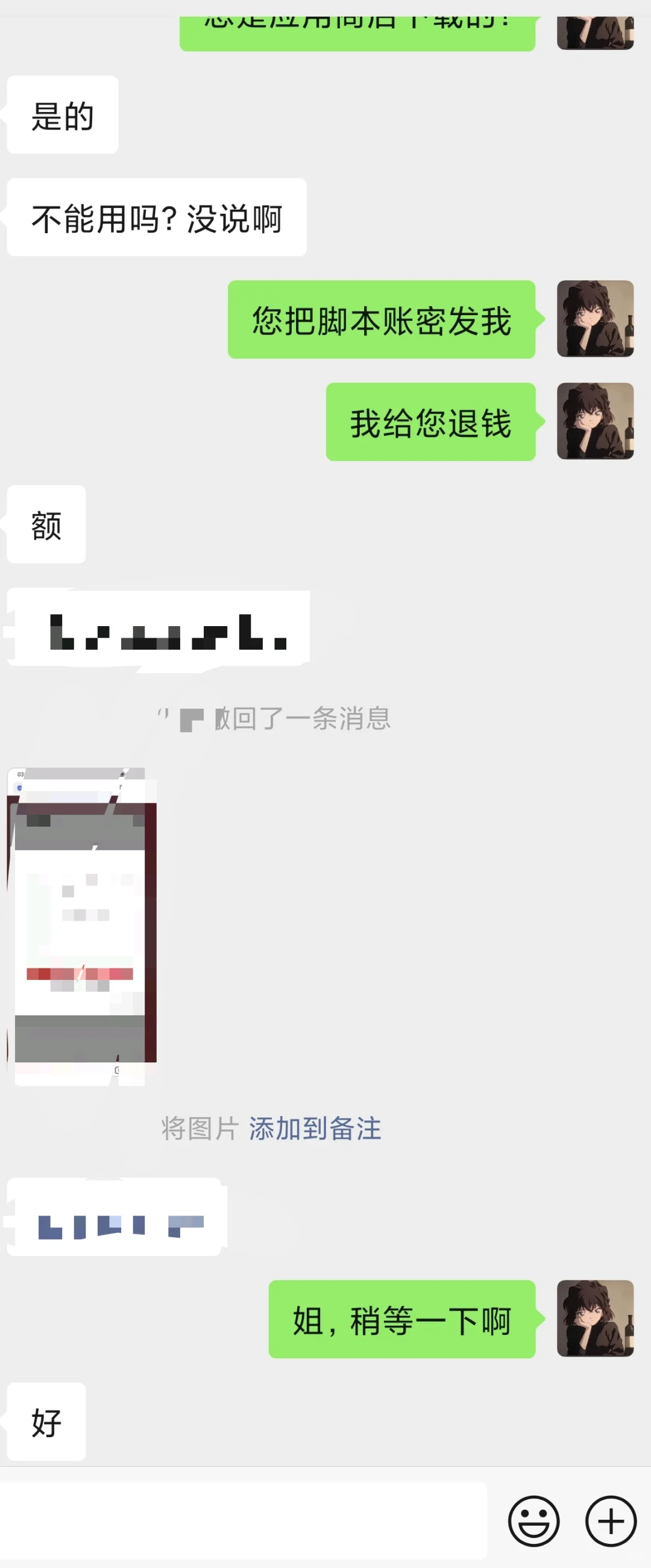 时光杂货店网页脚本/吃席贼快