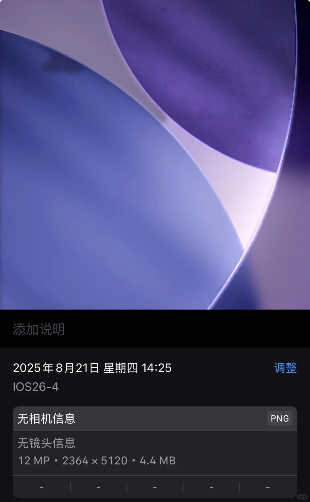 apple wallpaper | iOS26-4