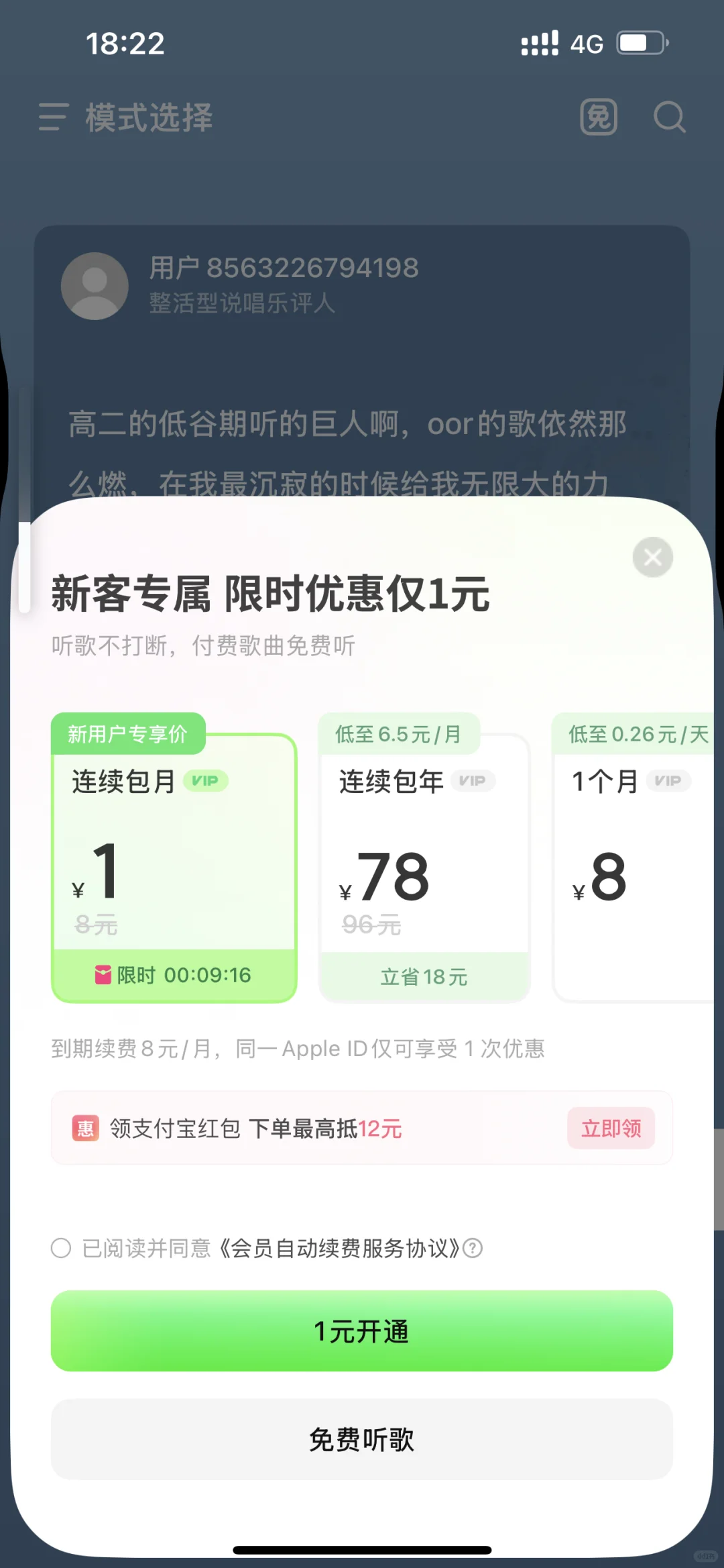 音乐 app 里面的 UI 设计