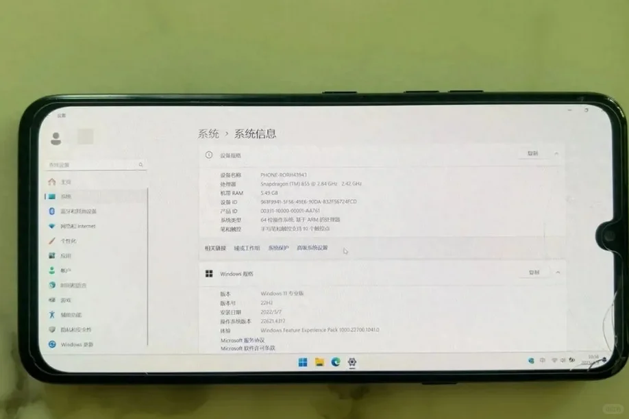 200多元的安卓神机,骁龙855能刷Win11系统