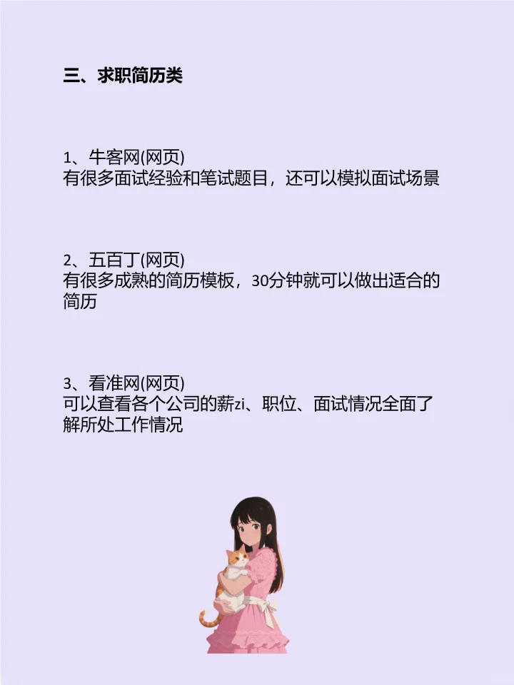 21个好用的网站