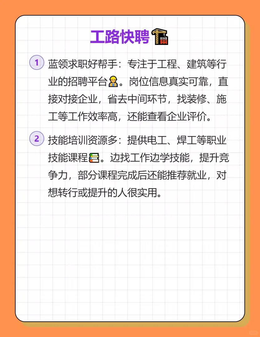 交出你的宝藏app，我先来。