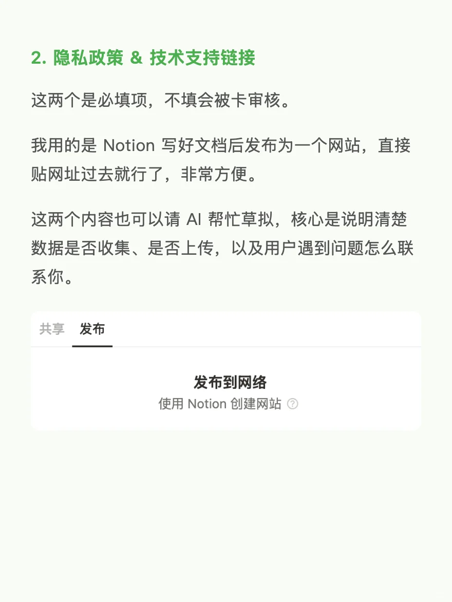 实战总结：App Store上线海外付费 app