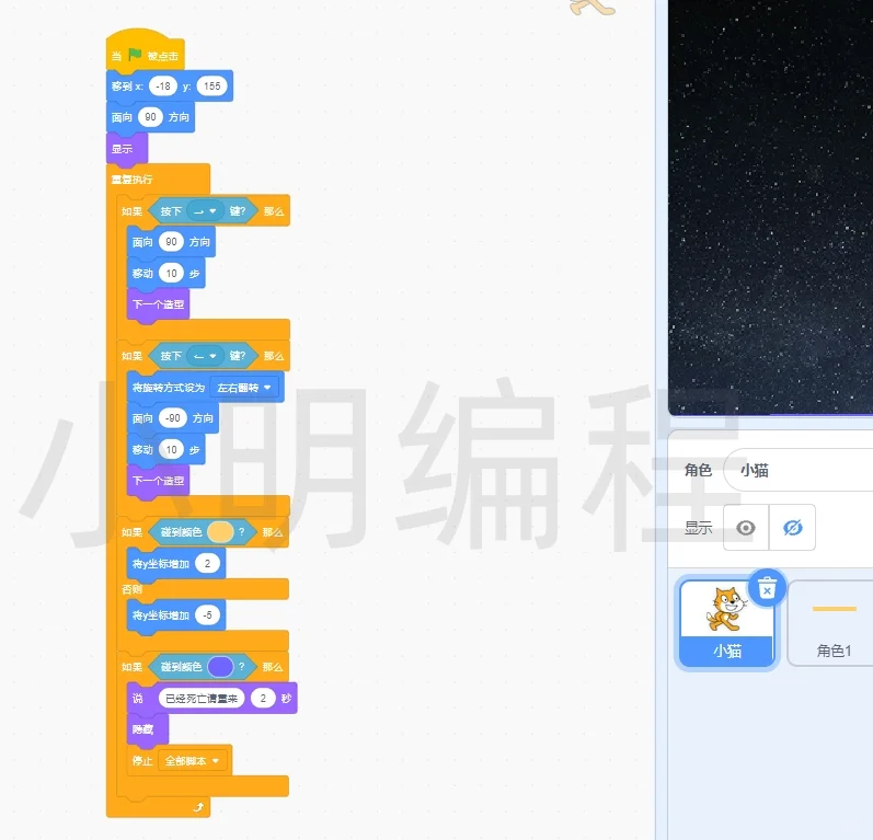 scratch阶梯小游戏，坚持100层
