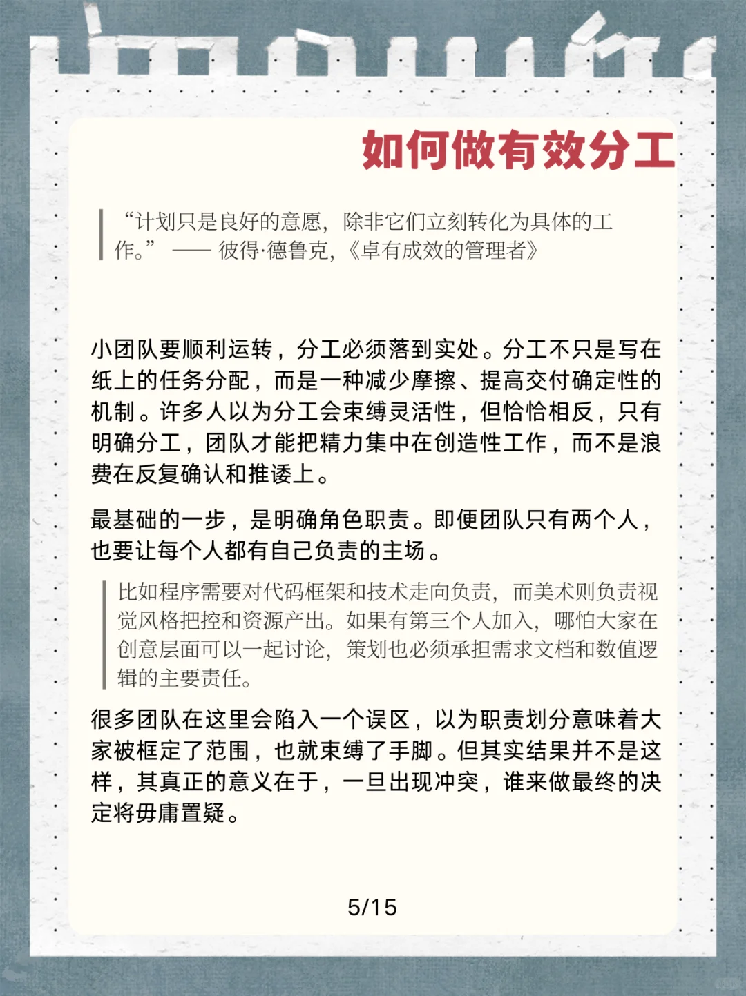 🔥独立游戏团队合作，不能靠默契，要靠规则