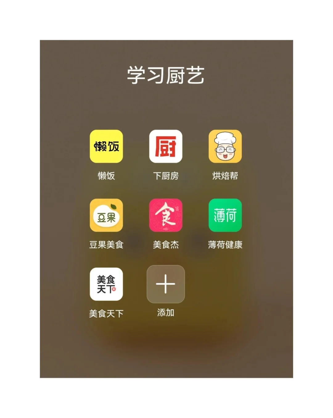 自我提升APP大全，零成本提高自己
