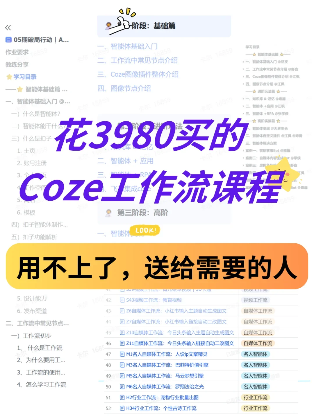 【6月最新】Coze扣子工作流成品，复制可用