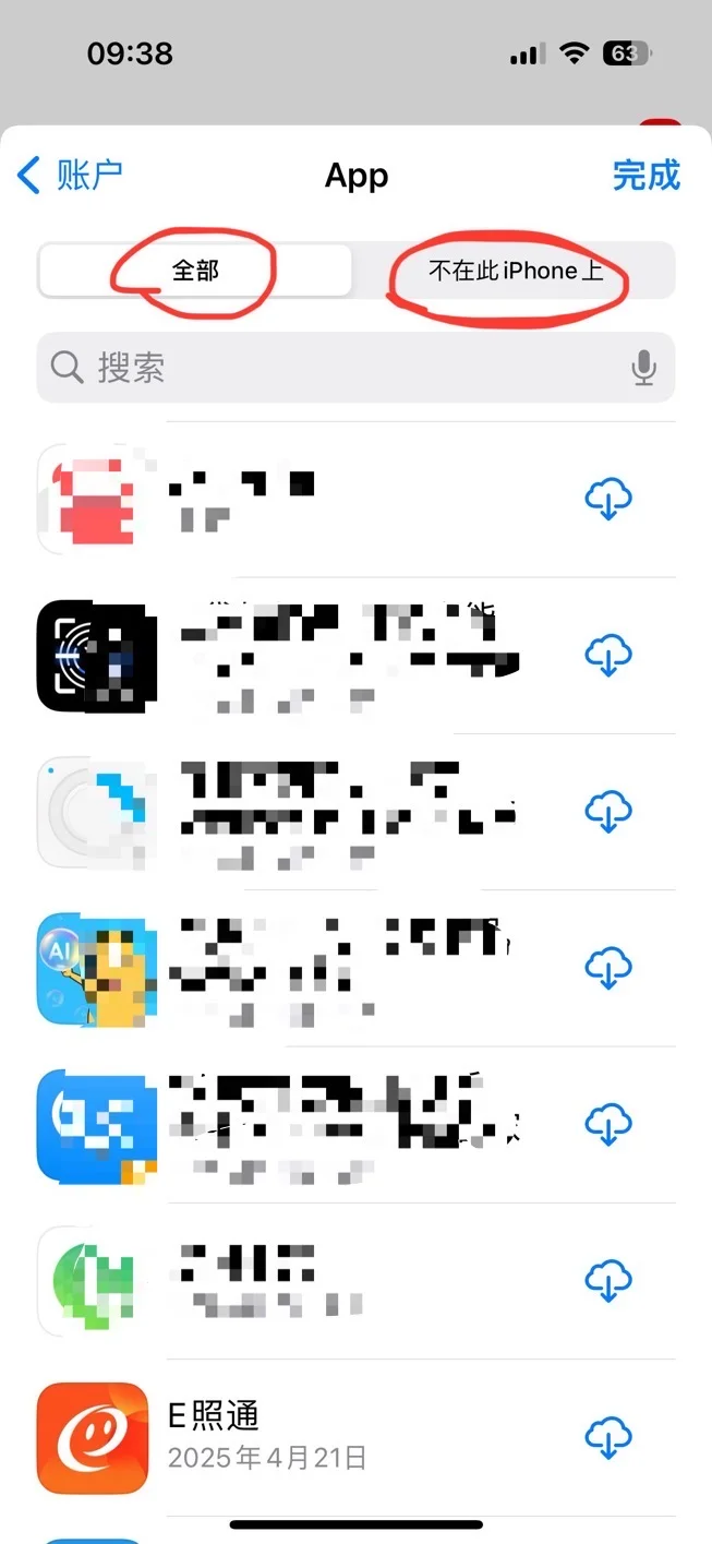 苹果iOS那些曾下载过的app终于找到了