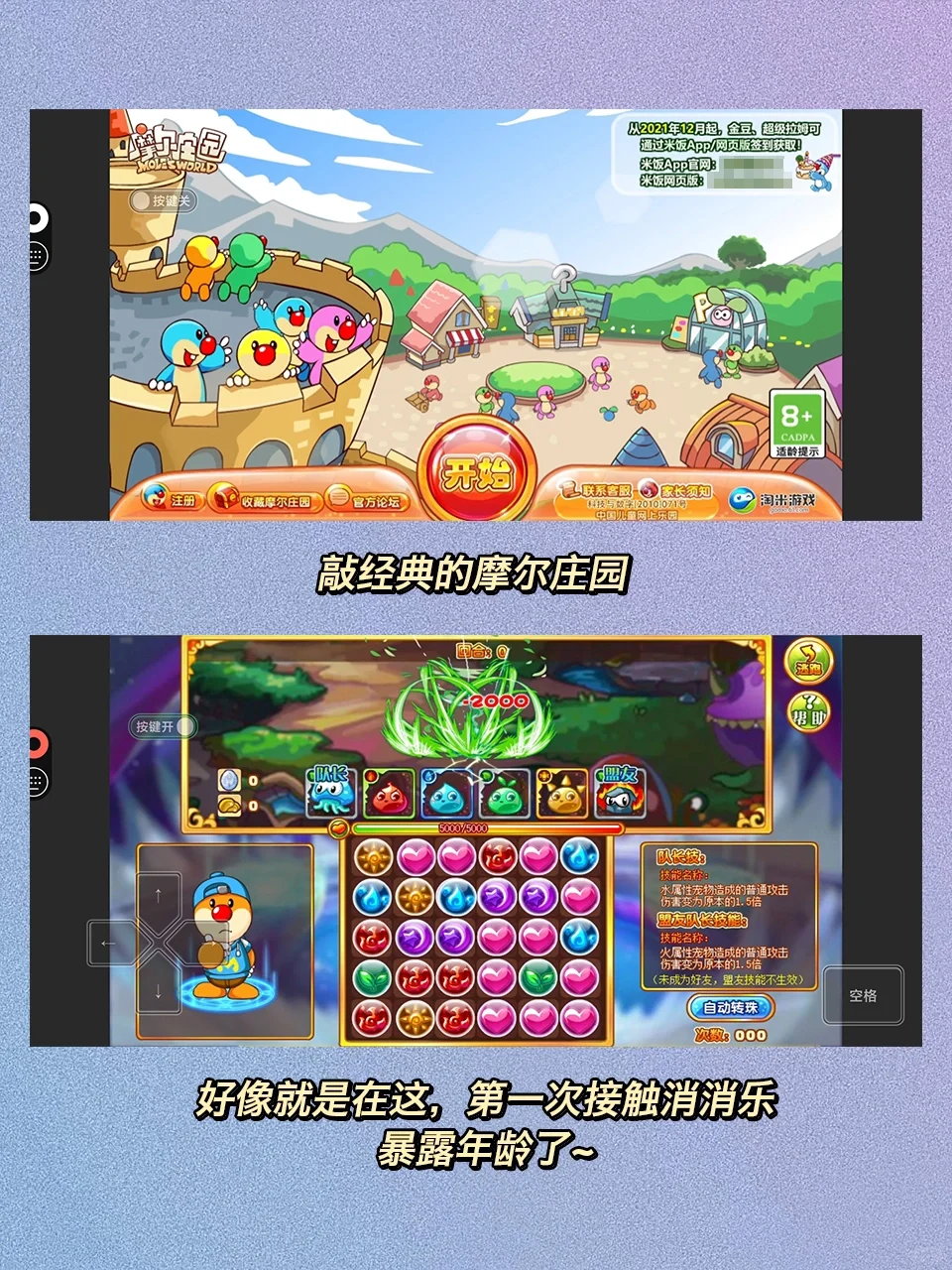 纳尼⁉️手机也能玩页游🎮超多经典在线玩‼️