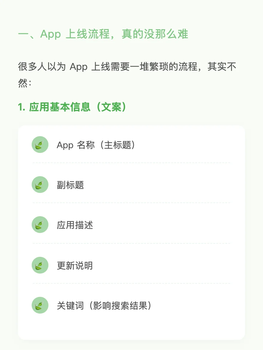 实战总结：App Store上线海外付费 app