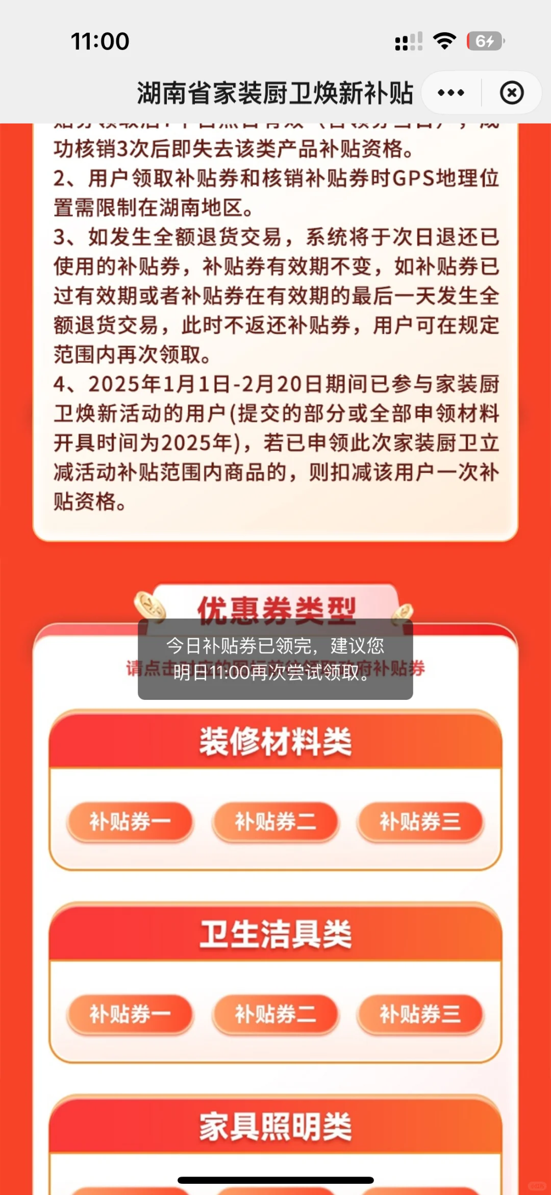 如图，脚本管不了了