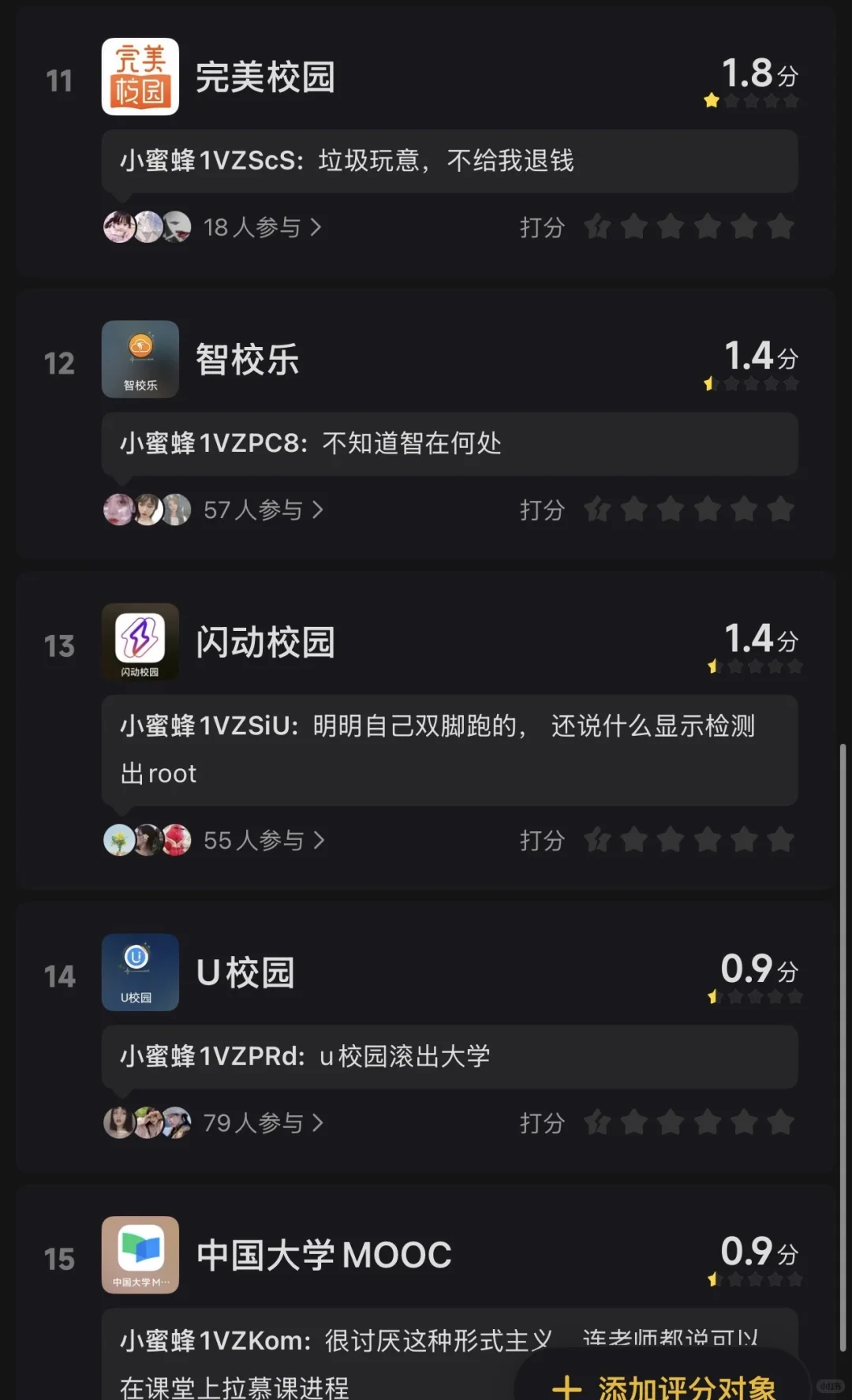 大一新生必备app有哪些！