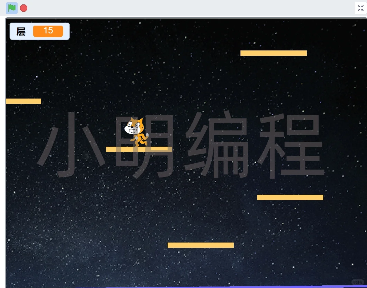 scratch阶梯小游戏，坚持100层