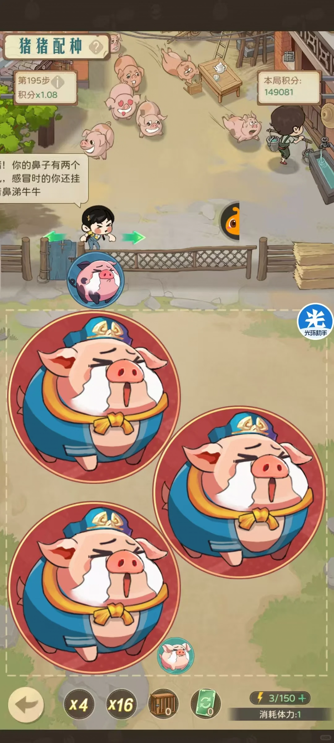 时光杂货店猪猪皮肤速通攻略