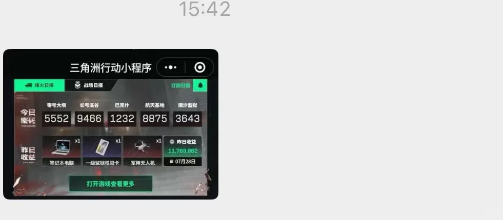 三角洲ai跑刀脚本