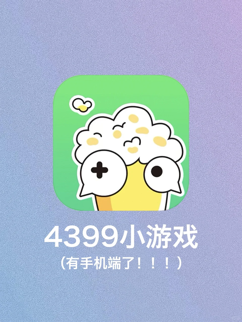 纳尼⁉️手机也能玩页游🎮超多经典在线玩‼️