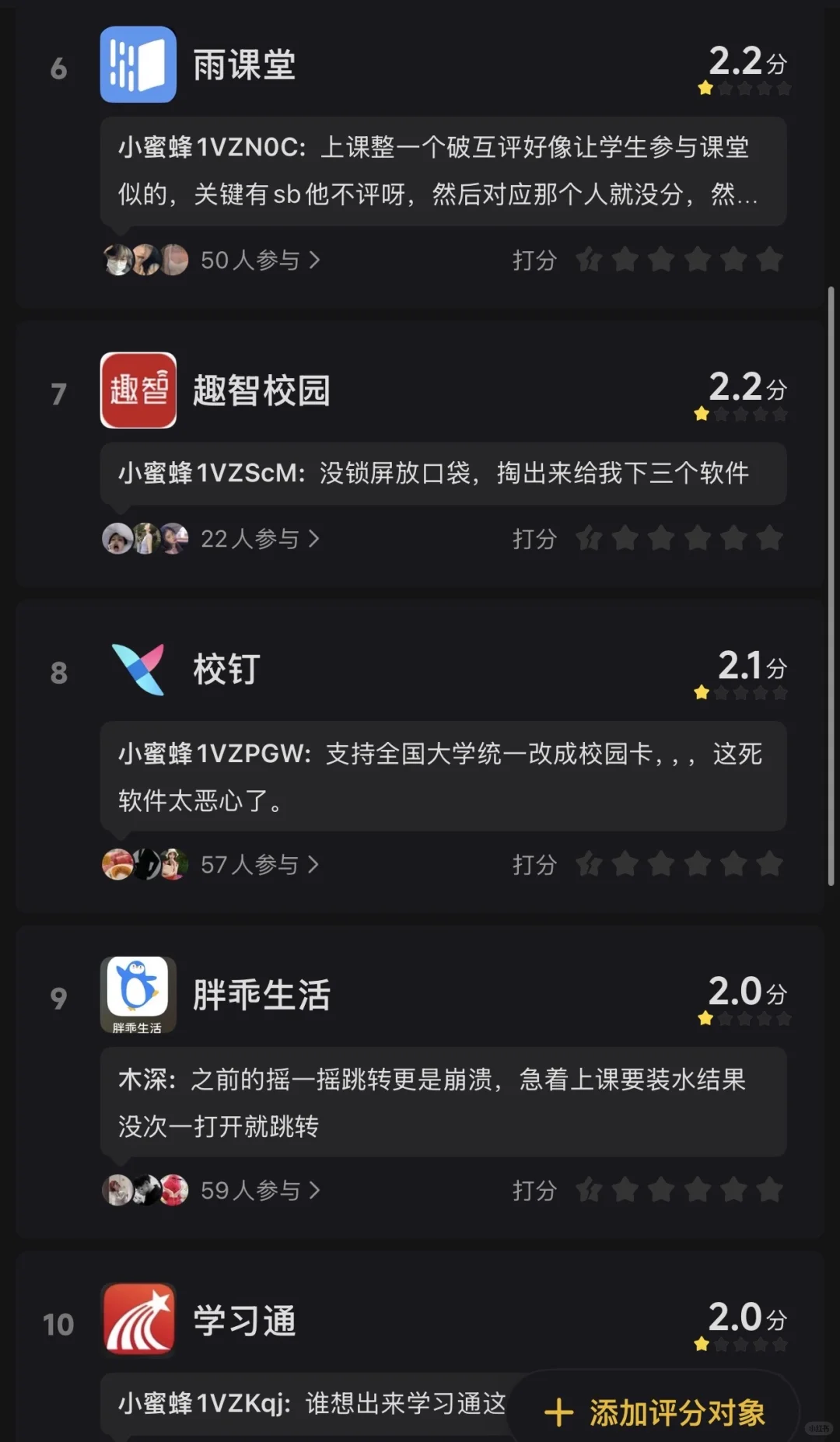 大一新生必备app有哪些！