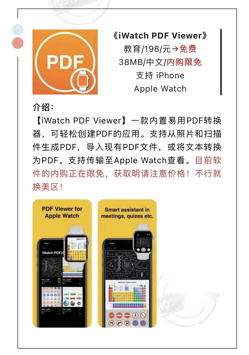 7月10日精选iOS限免软件