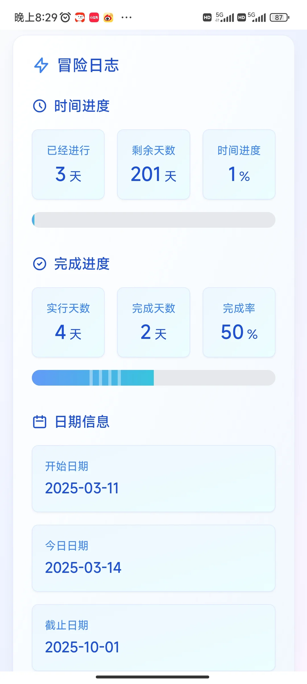 给自己开发的目标追踪网站