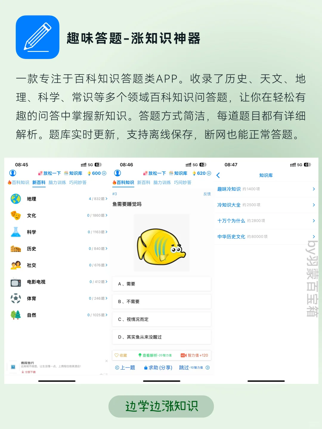太上头了‼️这9款小众APP好玩到根本停不下来