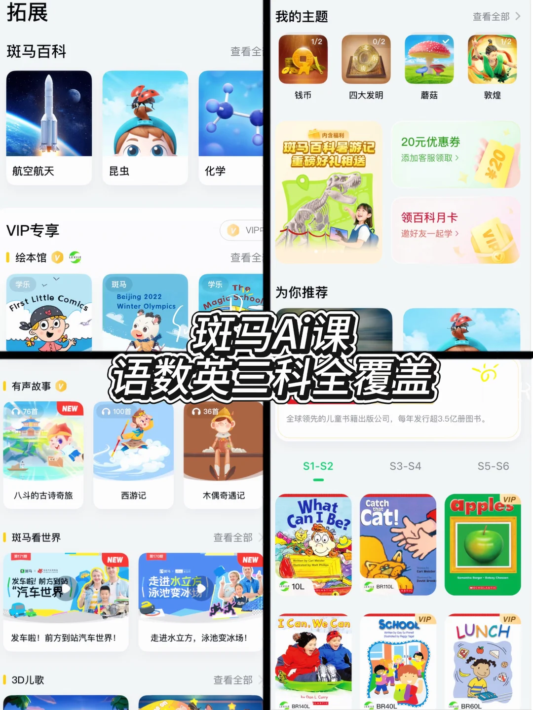 📱英语/数学/识字｜幼儿园APP这样选不踩雷