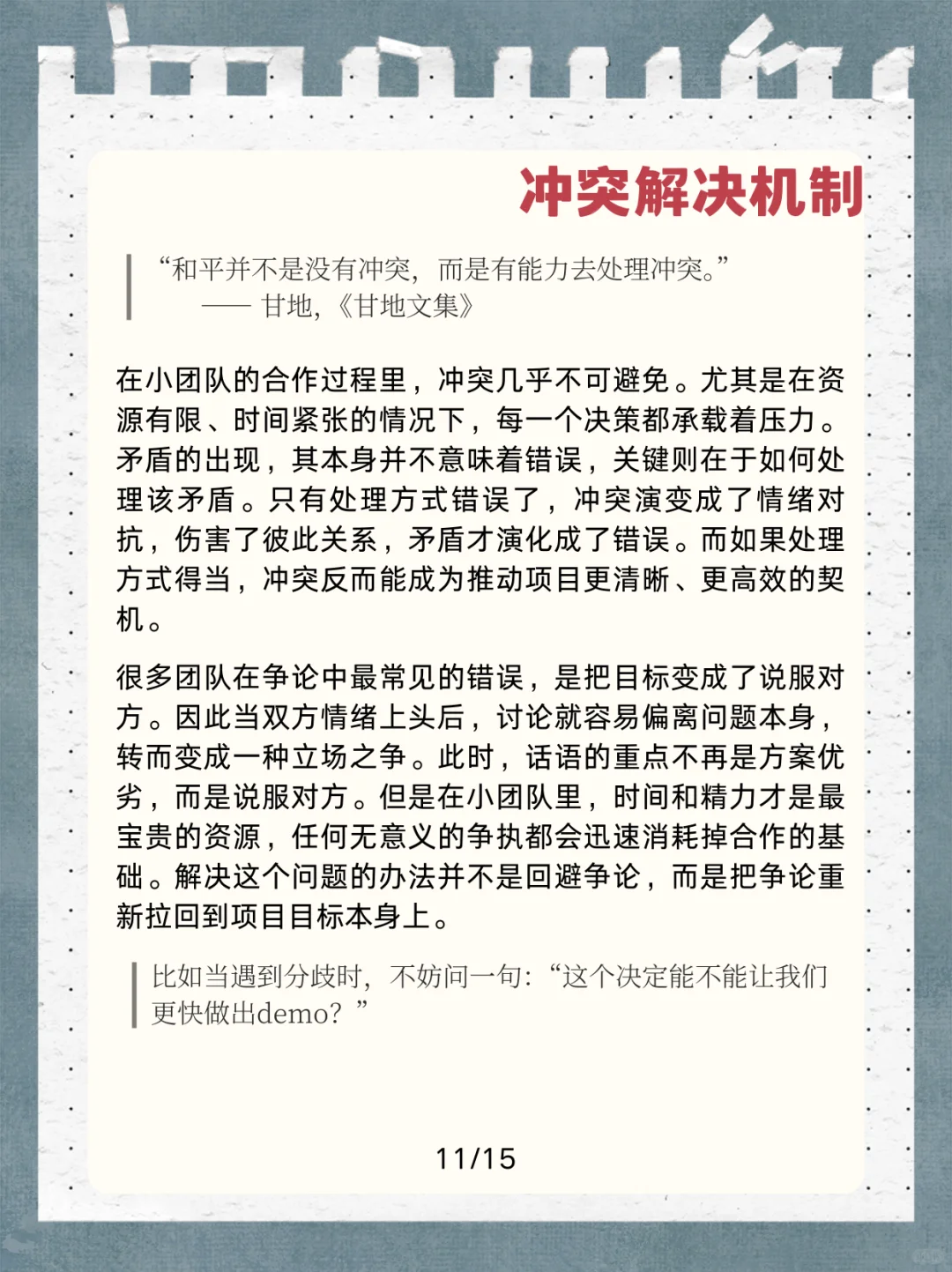 🔥独立游戏团队合作，不能靠默契，要靠规则