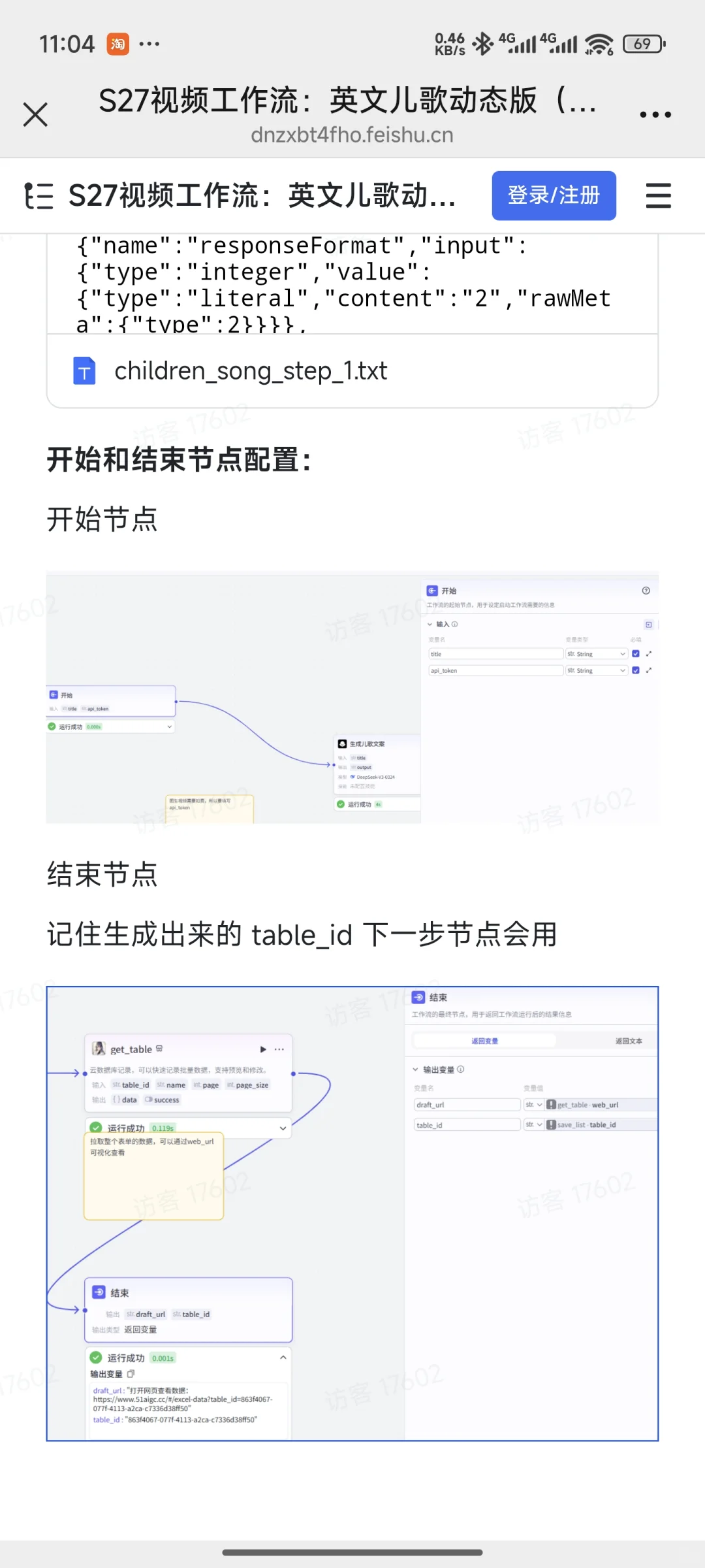 【6月最新】Coze扣子工作流成品，复制可用