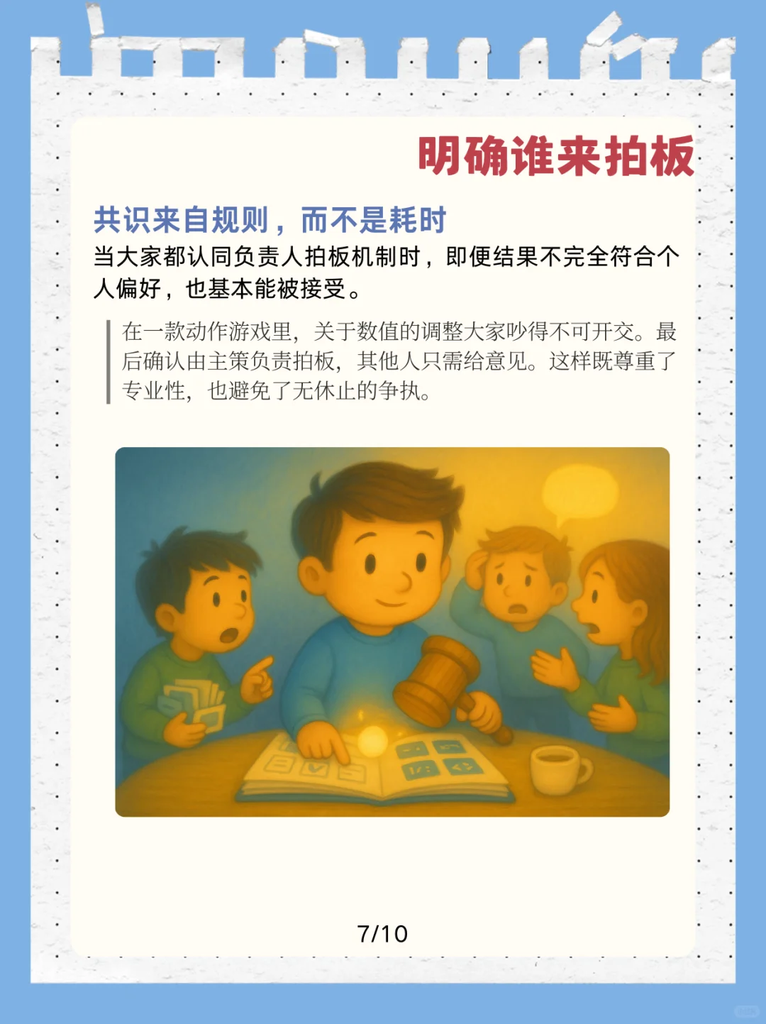 🔥独立游戏团队，怎么解决目标混乱的问题