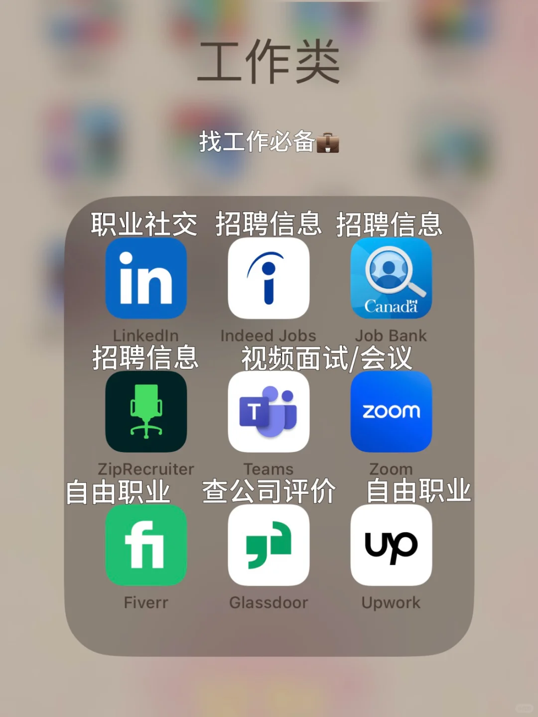 🇨🇦北美生活20年吐血推荐必备APP合集