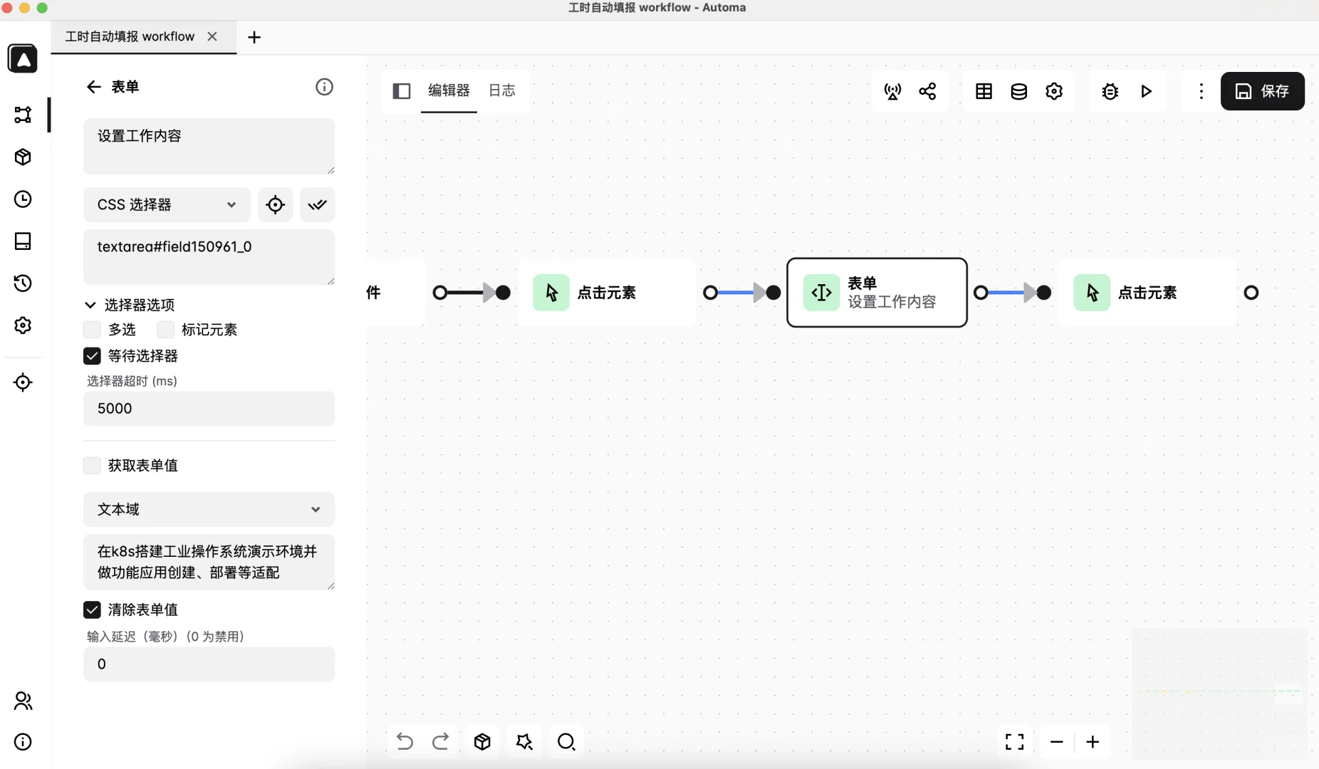 🔥 解放双手！Automa让浏览器自动操作
