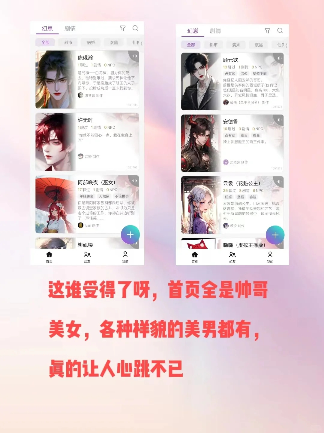 玩了以后才发现，这款软件有多么厉害！