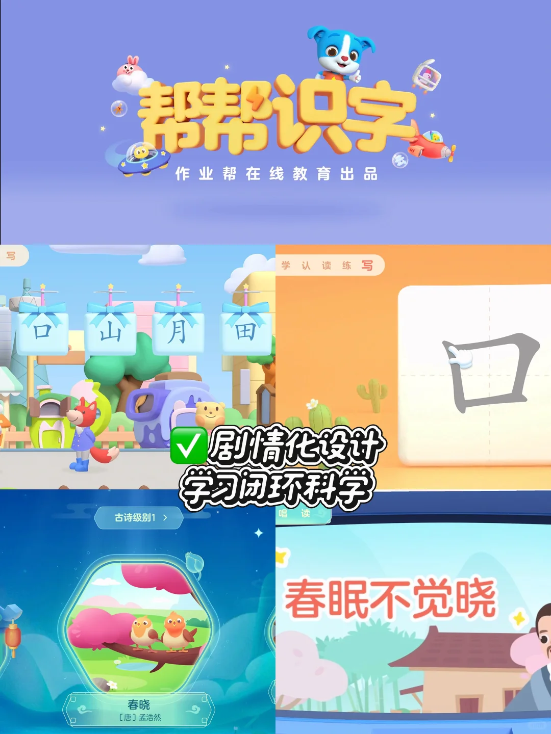 📱英语/数学/识字｜幼儿园APP这样选不踩雷