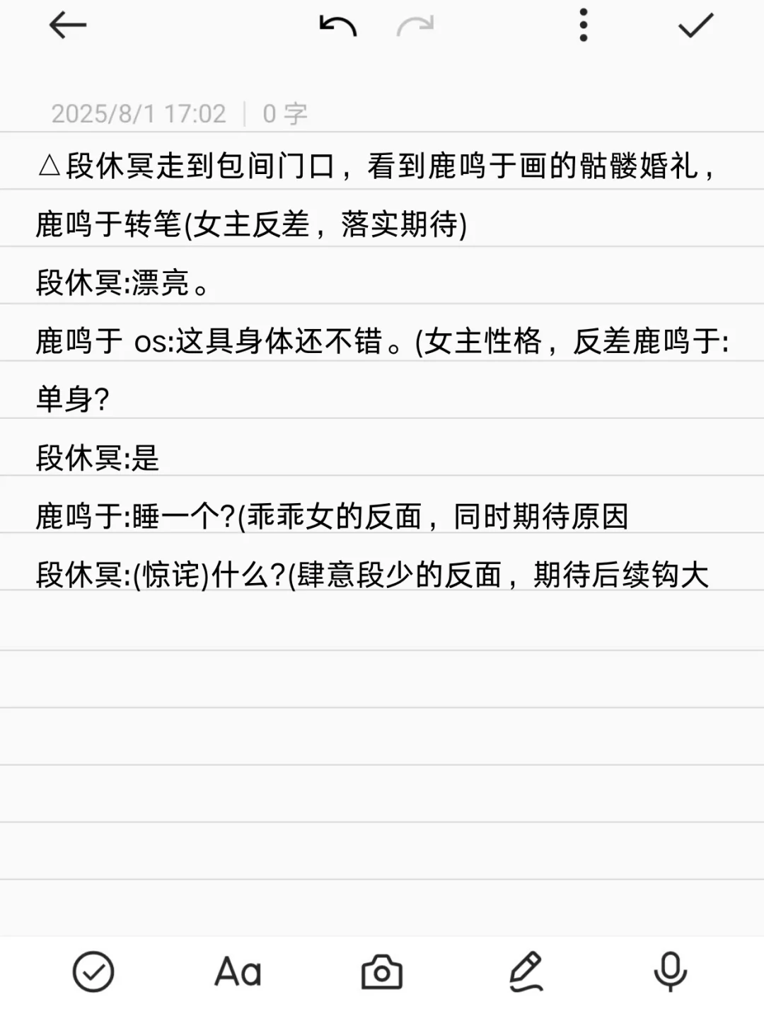 短剧剧本标准——过稿模式